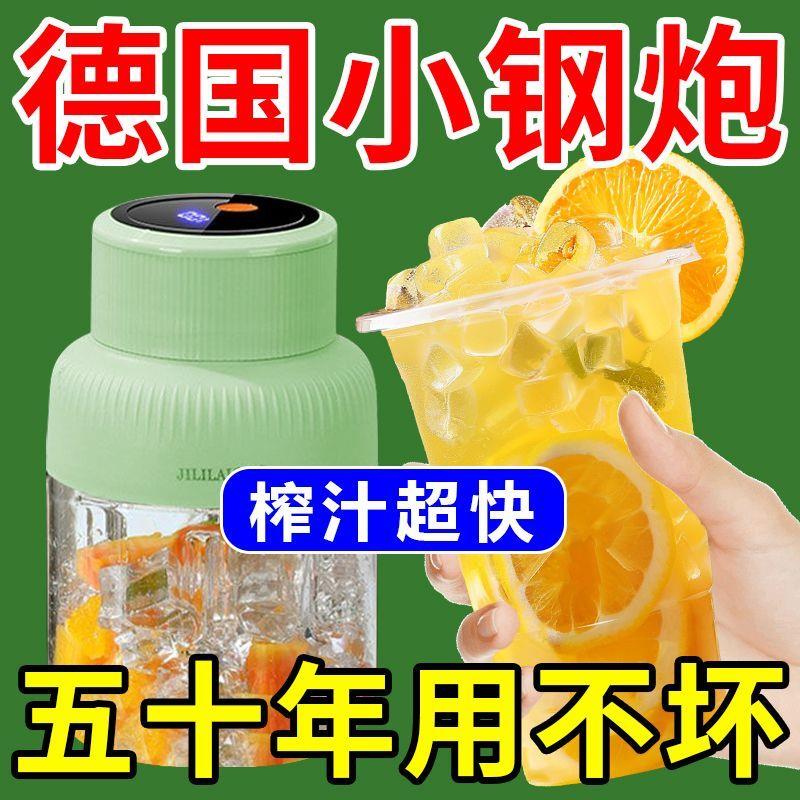 德国智能榨汁机家用小型刨冰机可携式果蔬汁无线榨汁杯碎冰原汁机