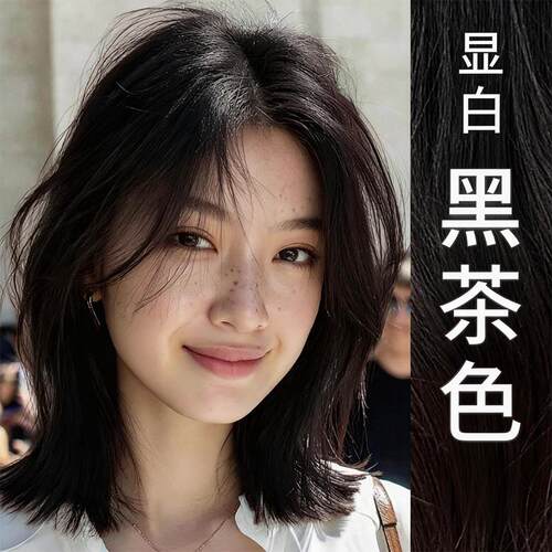 黑茶色染发剂盖白植物纯自己在家染发膏天然无刺激女流行正品免漂