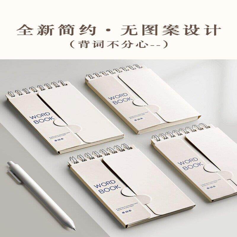 英语背单词本记忆本可遮挡随身便携考研高中初中小号口袋笔记本