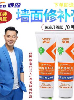 防水补白墙膏翻新家用批土墙体防潮防霉乳胶漆墙面修补修覆无甲醛