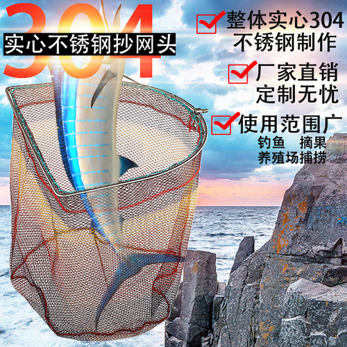M8钓鱼竞技抄网头304不锈钢加深速干防挂钩大物捞鱼抄网兜抄网头