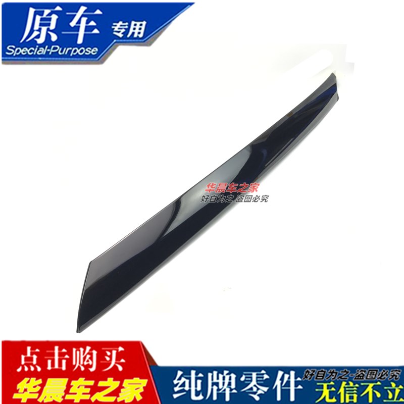 适用于大霸王普瑞维亚ACR50A柱外饰条前挡玻璃防护条前立柱装饰条