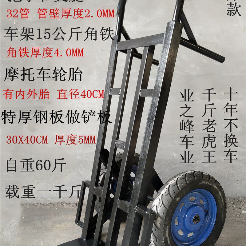 千斤老虎车两轮手推车载重王重型加厚搬运车小推车手拉车铲车耐用