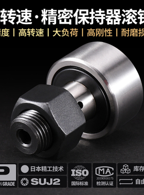 KIF螺栓滚轮滚针轴承CFFN CF3  5  8 10  1 18 20 2KR30-1