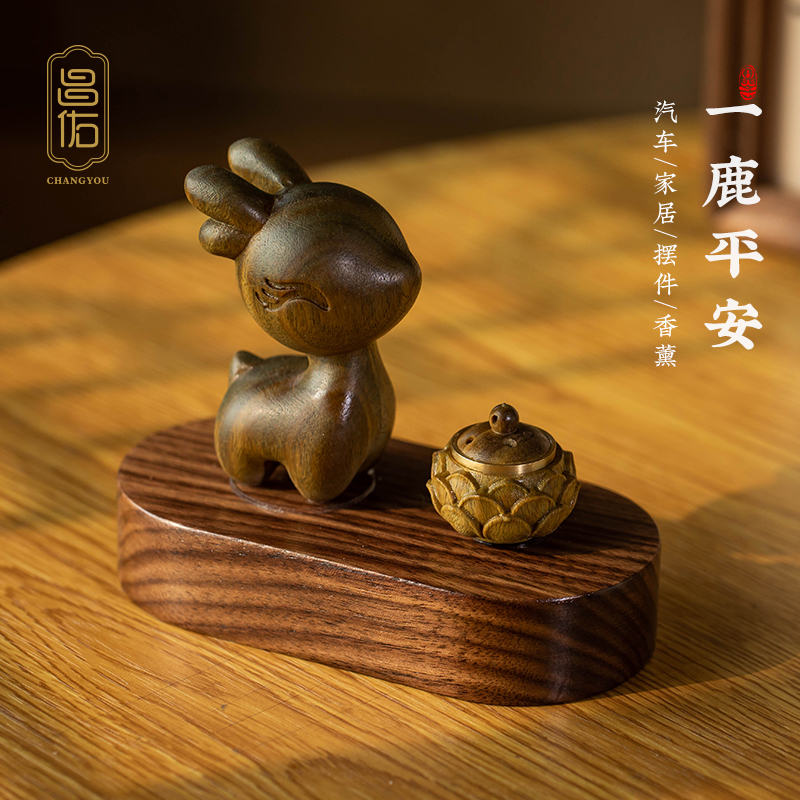 檀木小鹿莲花香囊车载香薰汽车摆件家居桌面刻字装饰品内饰中控台