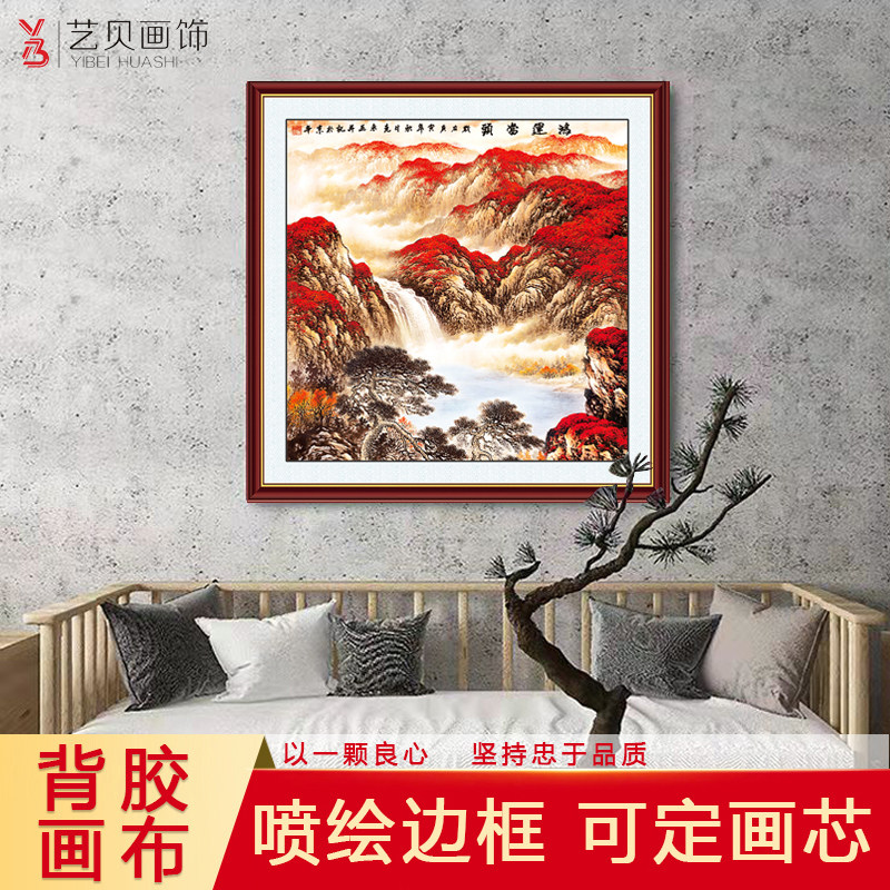 鸿运当头山水画国画自粘墙纸壁画玄关走廊过道入户客厅装饰墙贴画
