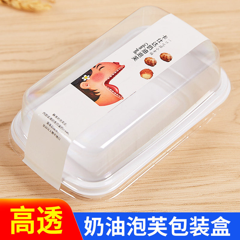 卡仕达奶油泡芙盒吸塑泡芙盒透明塑料西点盒食品打包盒烘焙包装