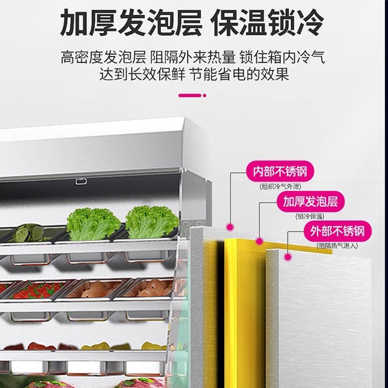 乐创麻辣烫展示柜商用点菜风幕柜冷藏保鲜柜串串冒菜设备冷冻冰柜
