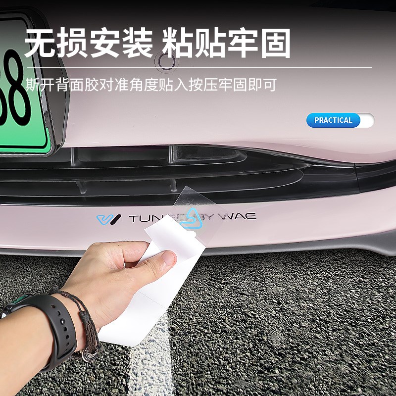 适用于智己L专用前杠性能版标贴纸前唇标志贴膜用品装饰配件改装