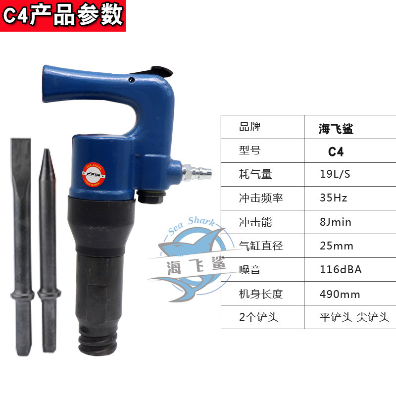 海飞鲨C4风铲C6气铲/风镐/风锤/气镐/气锤铸件清砂毛刺气动工具