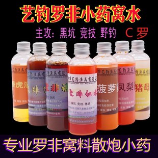 艺钓罗非小药套餐黑坑窝料散炮聚非窝菠萝蜜红水香蛋奶罗非鱼饵料