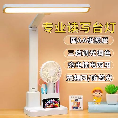 台灯护眼学习专用aa级学生儿童书桌写字阅读防近视床头灯超亮灯珠