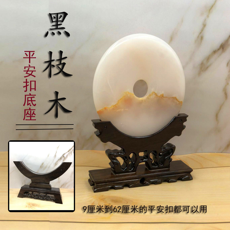 黑檀平安扣玉石架子摆件实木架瓷盘雕刻底座普洱茶工艺品红木托架