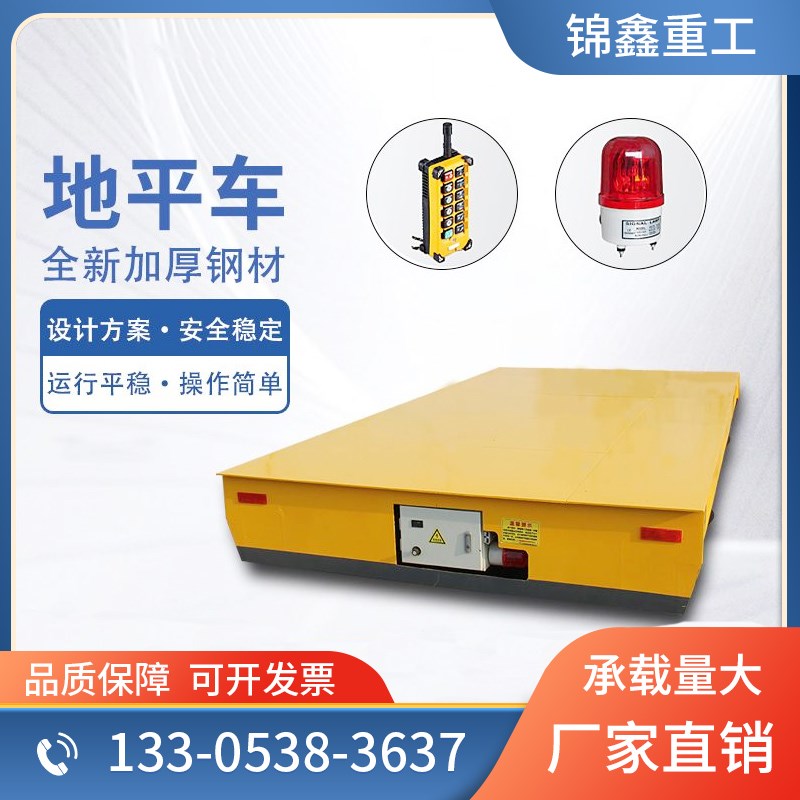 电动无轨地平车5吨10吨20吨万向蓄电池仓库码头搬运电动平板车
