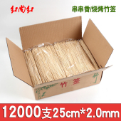 竹签25cm 2mm一次性串串香竹签子烧烤工具麻辣烫油炸串冷锅细