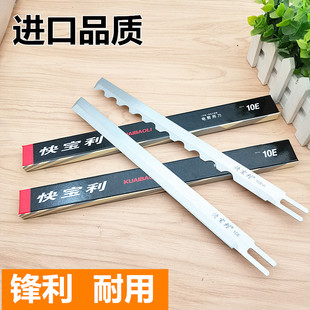 13E寸刀片直波刀可利 进口品质快电剪刀片裁布刀裁纸刀片8