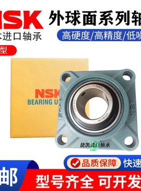 进口NSK外球面方形带座轴承UCF204 F205 F206 F207 208 209 F210