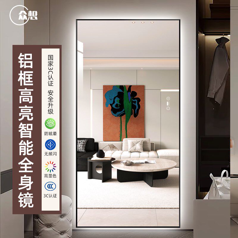 众想铝合金边框壁挂led带灯穿衣镜子家用贴墙试衣镜防爆全身镜