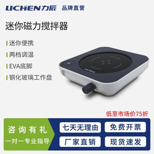 力辰科技迷你磁力搅拌器实验室加热恒温小型电动磁力搅拌机