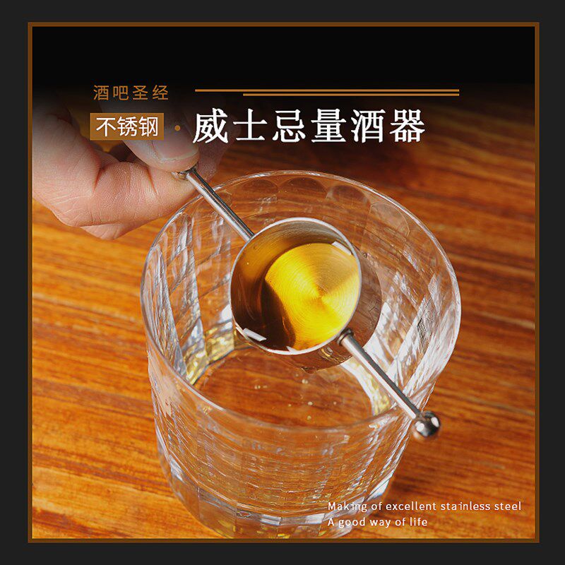 酒吧调酒 威士忌量酒器不锈钢量酒器带柄量杯量勺盎司器杯盎司杯