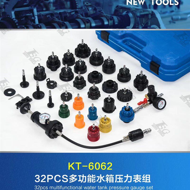 14件水箱压力表  28件水箱压力表  防冻液更换器