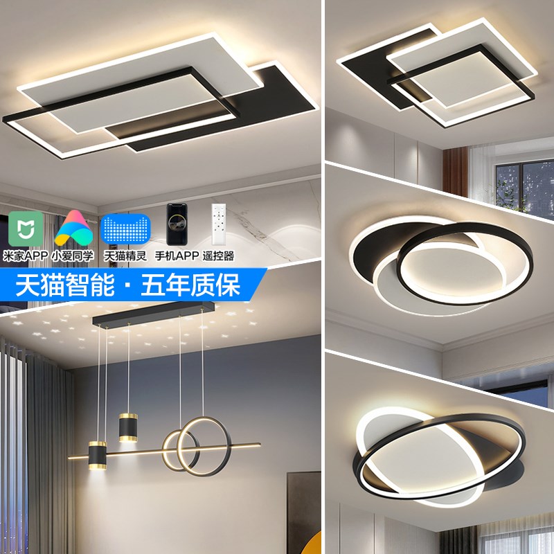 大灯主灯202年新款灯具全屋餐现代简约大气大全吸顶客厅灯