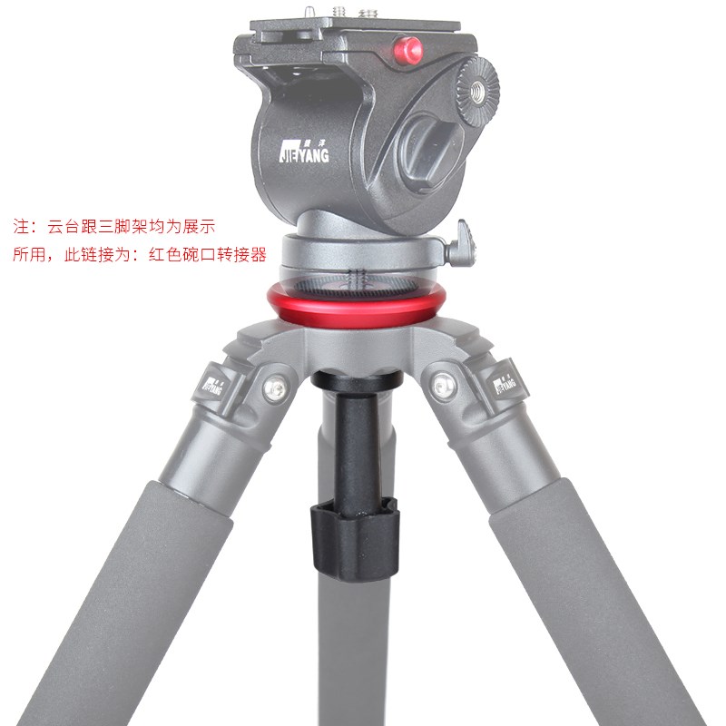 捷洋三脚架转接器5mm75mm碗口转平口云台滑轨3/8接口通用转换器碗