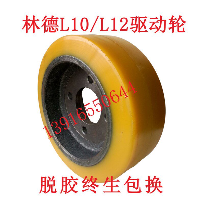 林德叉车轮子全电动堆高车L1012L14L16驱动轮230*90四孔主动轮