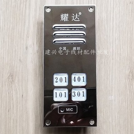 耀达4户小面板直按式非可视楼宇对讲主机2639ES