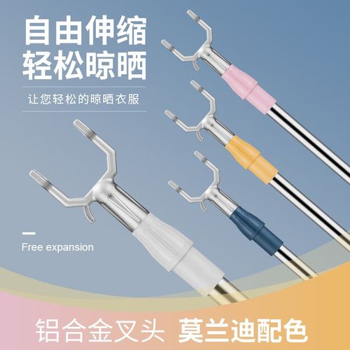 家用衣杆衣架撑自由伸缩不锈钢纯色衣叉晾衣杆晾衣棍阳台衣叉子