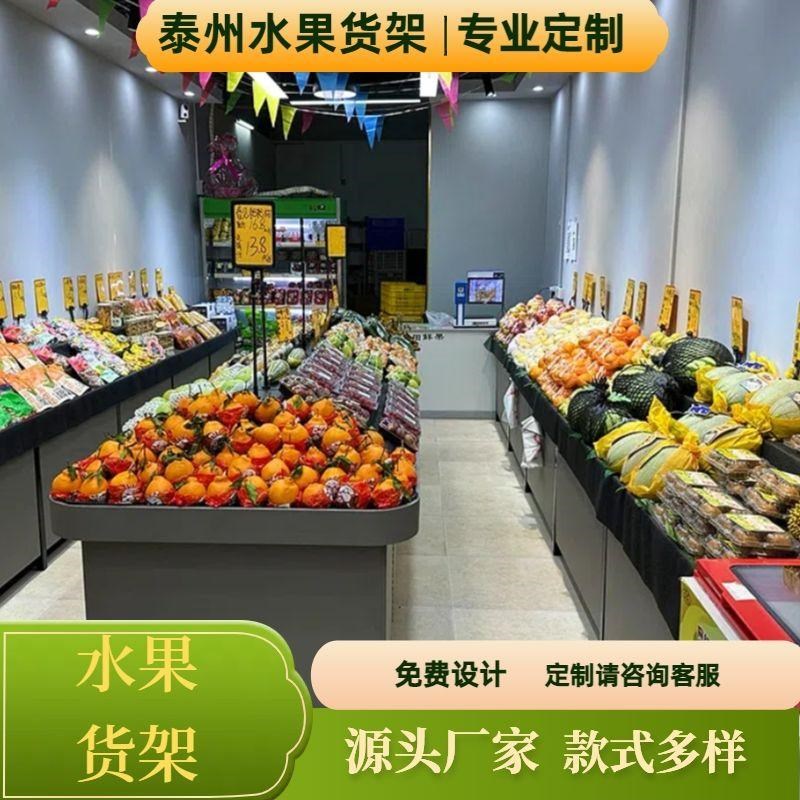 水果店货架定制超市水果架货架陈列阶梯式展示架中岛果切台