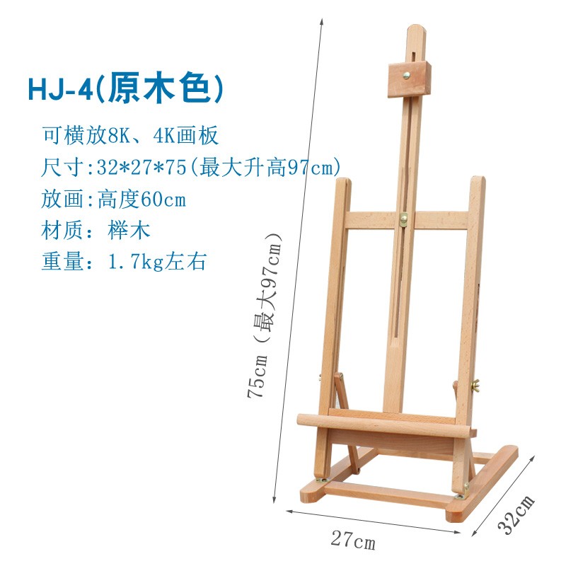 桌面油画架木制折叠实木展示广告架折叠写生素描油画架HJ-C