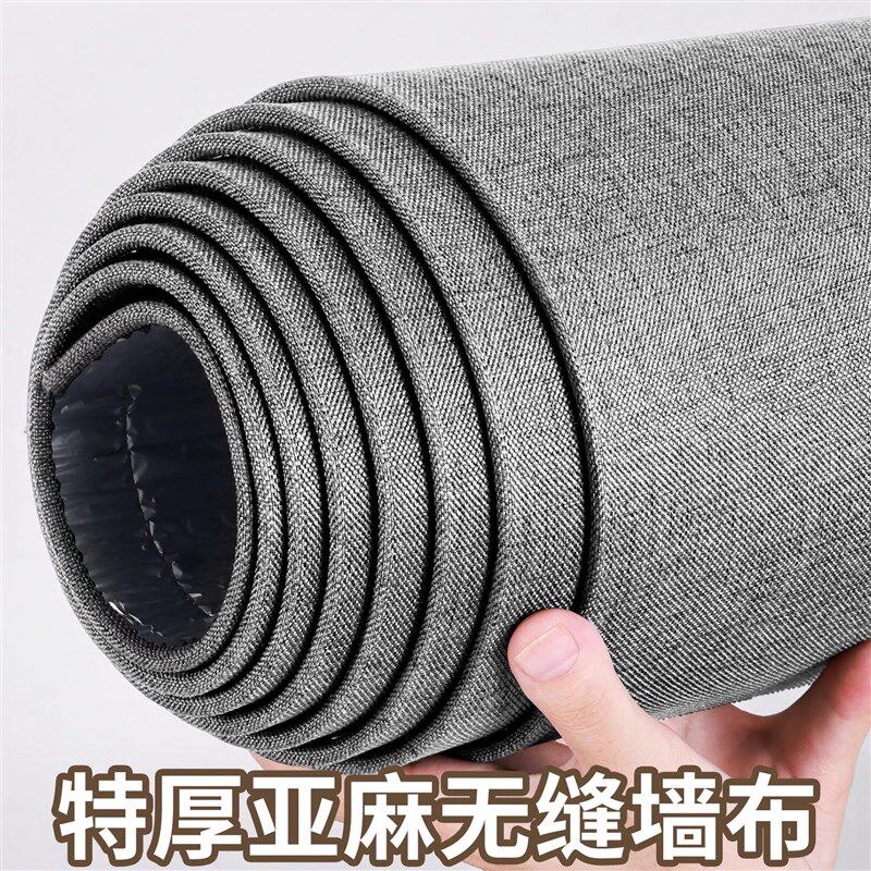 亚麻墙布背景布壁布自粘墙纸防水防潮电视背景墙装饰墙面墙壁贴纸