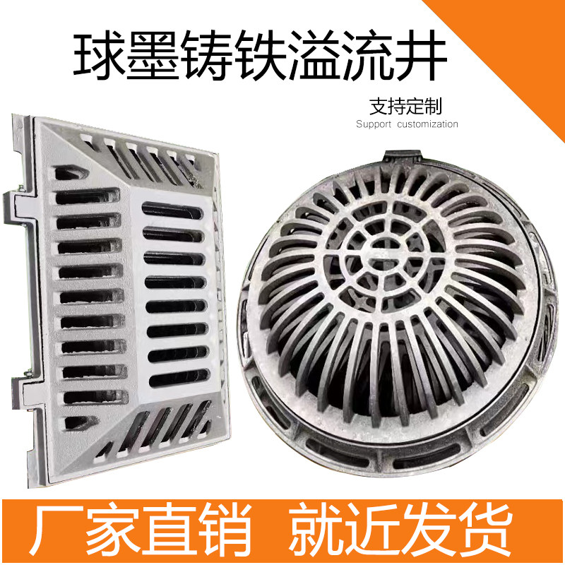 球墨铸铁圆形溢流井方形溢水方形井盖地漏盖板雨水盖板进水格栅板