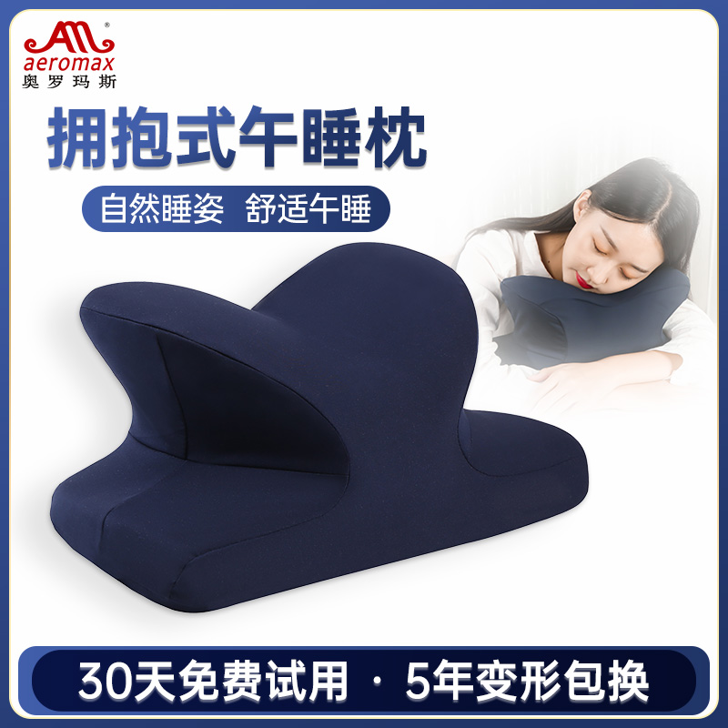 午睡枕办公室趴睡枕午休枕头儿童中小学生抱枕趴趴枕0压教室手枕