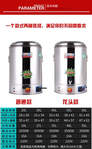 欣琪电热不锈钢保温桶商用双层大容量蒸煮桶饭桶汤桶开水桶煮面炉