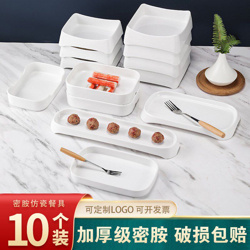 密胺仿瓷10个装白色火锅餐具创意烤肉自助盘餐厅配菜盘子叠加菜碟