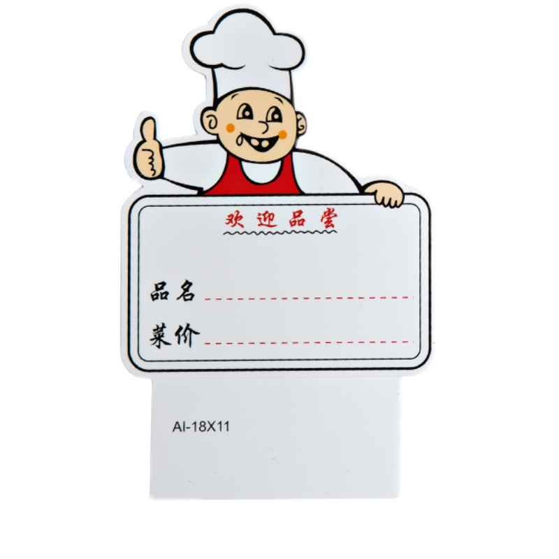 菜牌展示牌厨师款可折叠塑料菜价牌排档价格牌标价牌价格牌展示牌