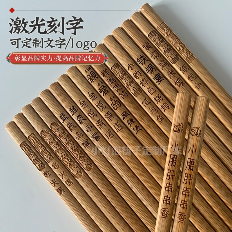 筷子商用火锅筷子加长筷饭店面馆餐饮店竹筷子定制刻字高端公筷子