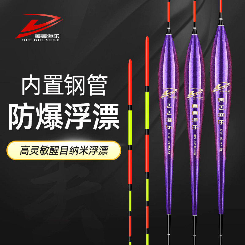 丢丢渔乐变色龙浮标加粗醒目黑坑湖库青鱼漂巨物草鱼行程大物浮漂