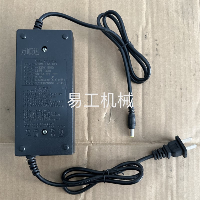 万顺达8V2(5.)115w锂电池充电器适配8V15h电池1W(DC头)