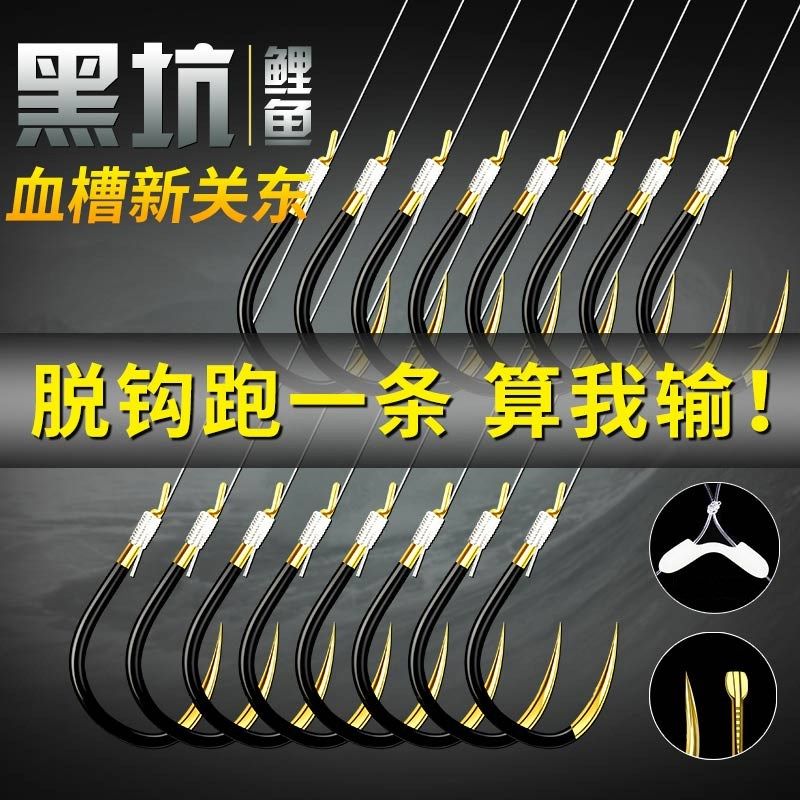 黑金新关东无倒刺仕挂钓鱼钩绑好套装台钓子线双钩成品黑坑飞鲤鱼