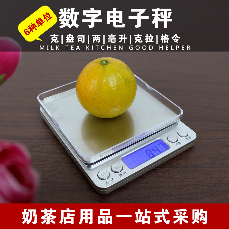 烘焙电子秤0.1克秤 精准小电子称迷你商用秤便携式商用电子称台秤