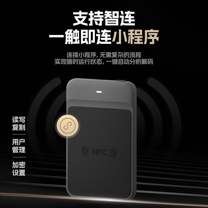 nfc读写器解码复制小区ic门禁电梯卡配id门卡读卡器解密复刻机器