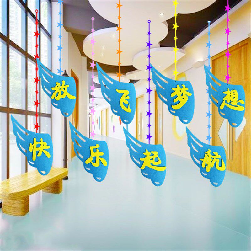 幼儿园教室走廊开学创意空中吊饰欢迎小朋友环境布置吊顶装饰挂饰