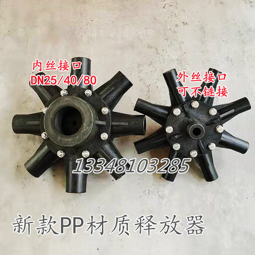 PP黑色八爪TJ型塑料气浮溶气释放器上新品质污水处理设备释放头