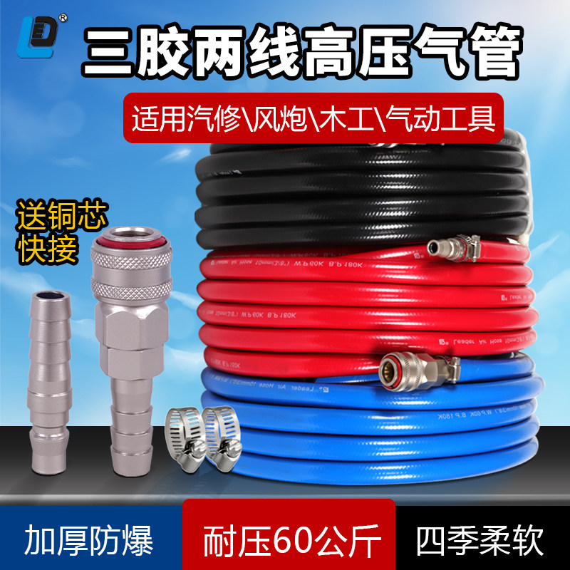 高压气管防冻气泵防爆管风炮喷漆氧气管空压机软管汽修三胶两线管