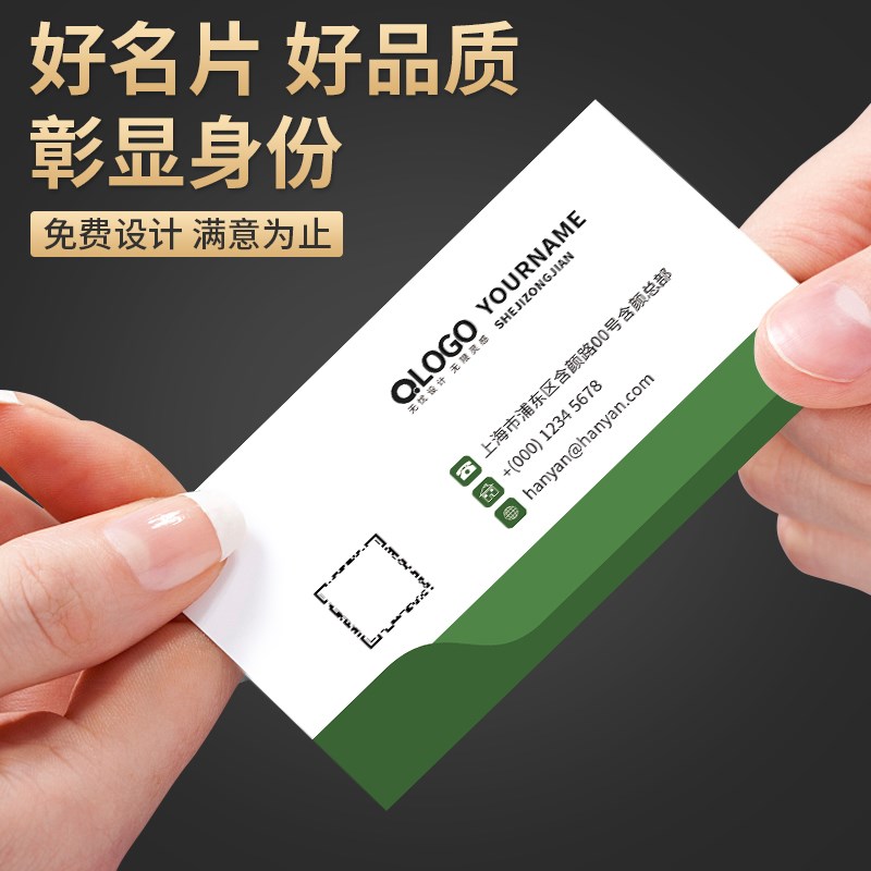 打印名片制作订做面印刷卡片PVC明片宣传定制免费设计公司商务二