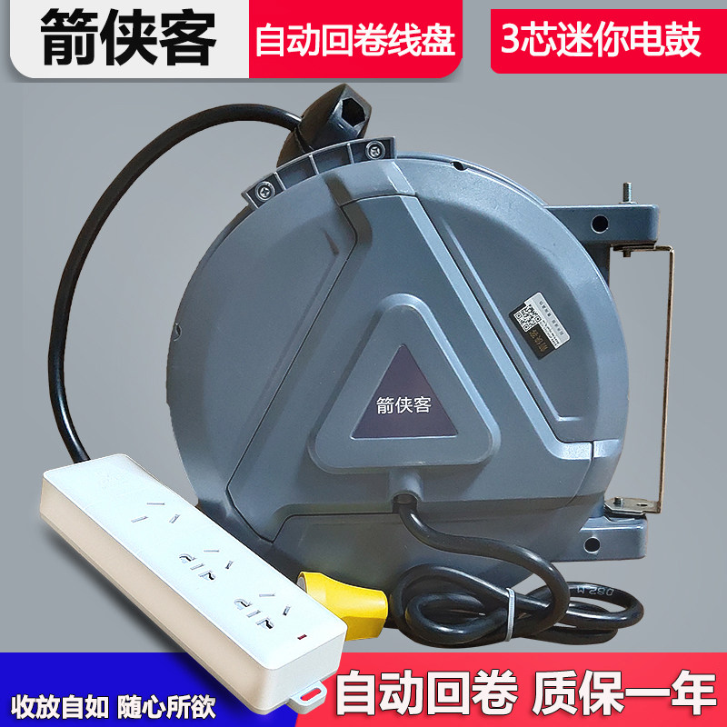 自动拉伸缩电鼓卷线器收缩排插电线卷线盘绕线16a大功率申缩4000w