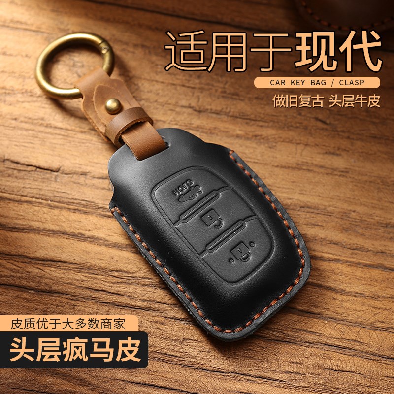 北京现代钥匙ix名图朗动领动伊兰特ix菲斯塔胜达索纳塔扣包